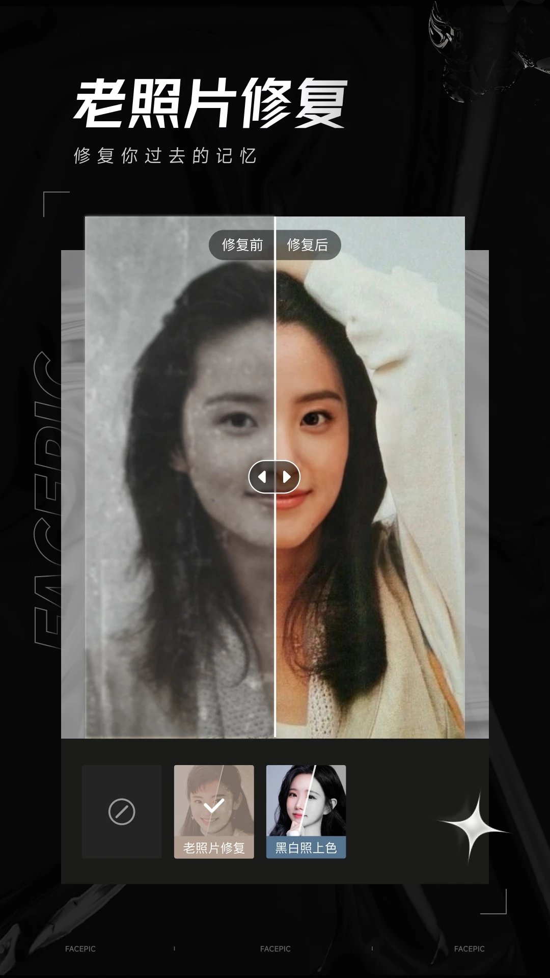 FacePic 截圖3
