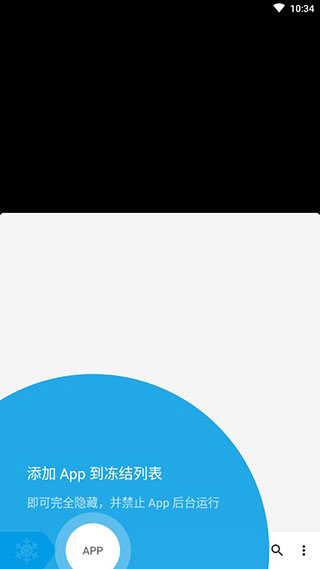 icebox最新版本 截图2