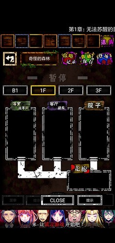 囚禁之館手機(jī)版 截圖2