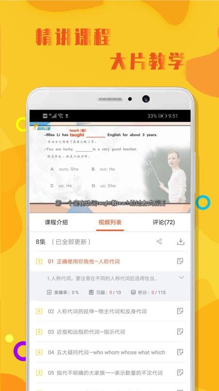 初中英語語法軟件 截圖2