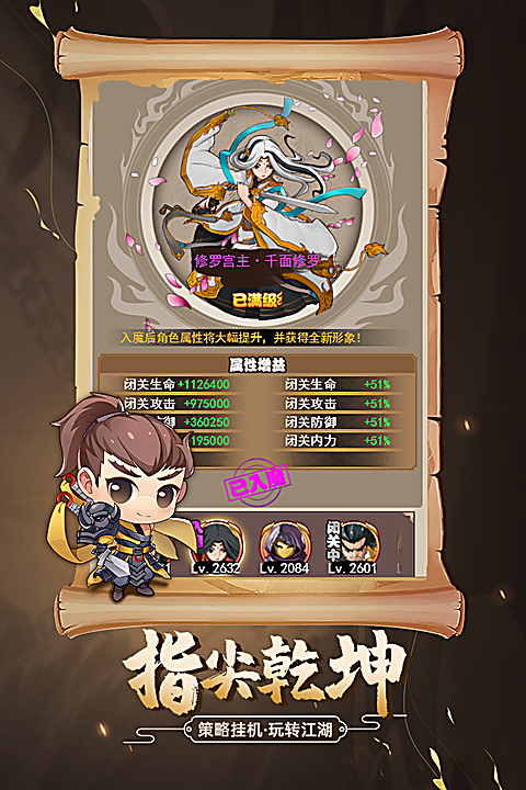 剑侠传奇红包版 截图1