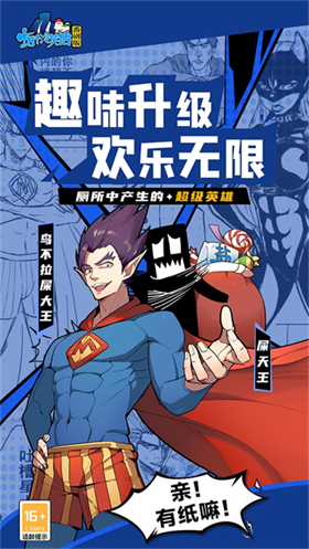十万个冷笑话番剧版怀旧版 截图4