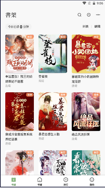 一番小說 截圖3