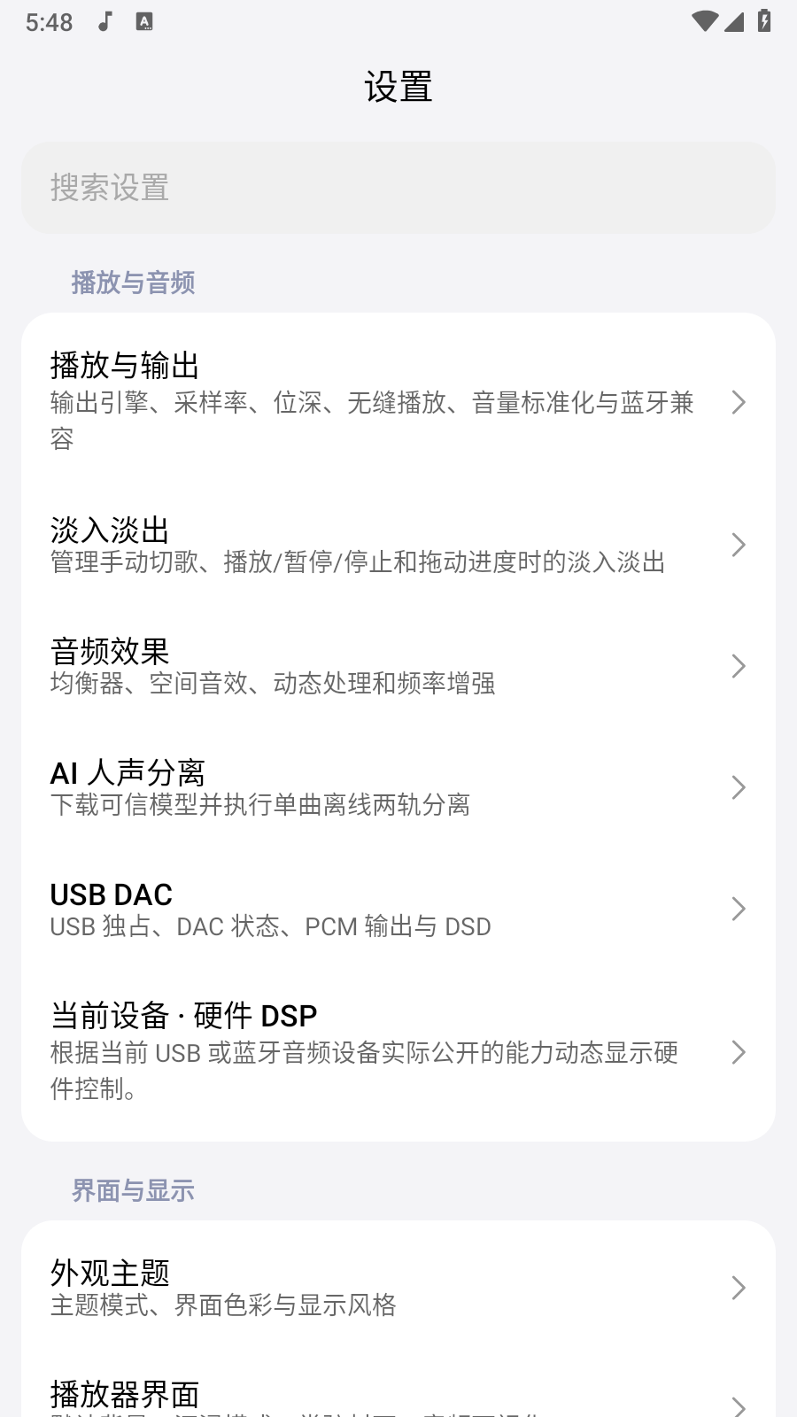 RawSMusic 截图1