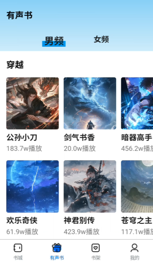 书鹿阁 截图2