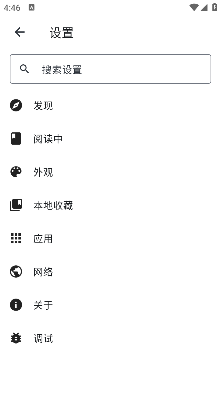 VeneraX漫画 截图3