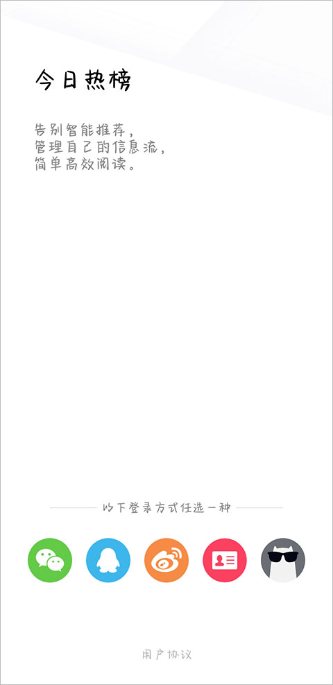 今日热榜app 截图3