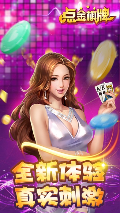 點金棋牌2025最新版 1