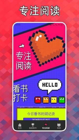 看点小说 截图4
