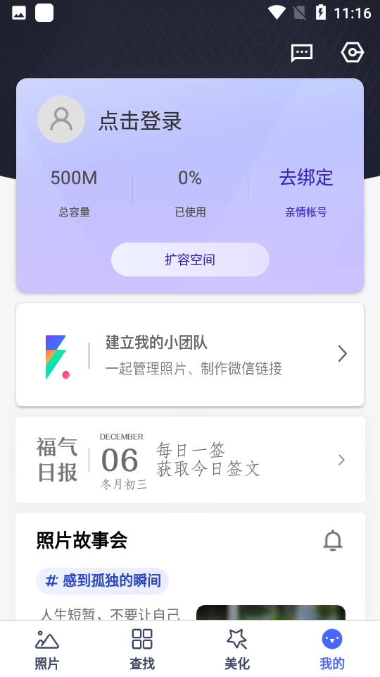 相冊(cè)管家照片恢復(fù)app 截圖5