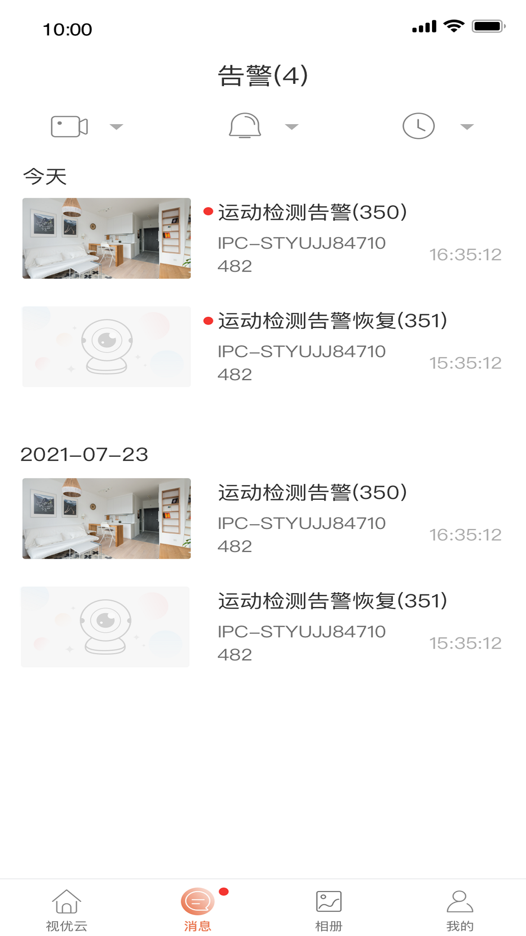 视优云 截图2