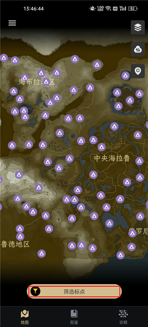 塞尔达助手辅助工具 1