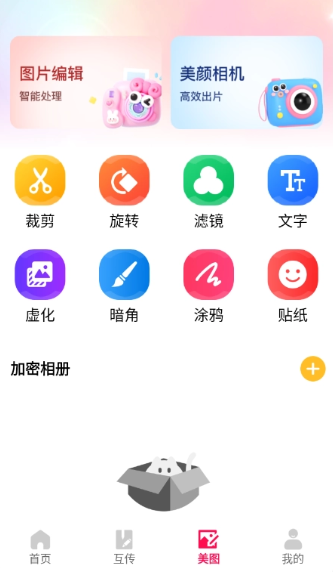 Sce工具箱app正版 截图3