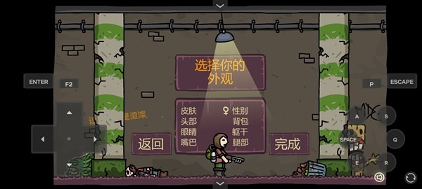 末日地球反擊戰3中文版 截圖2