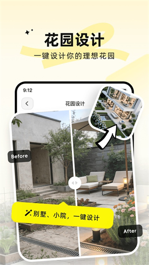 AI装修大师 截图2