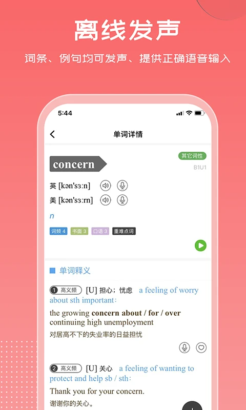 维词App 截图4