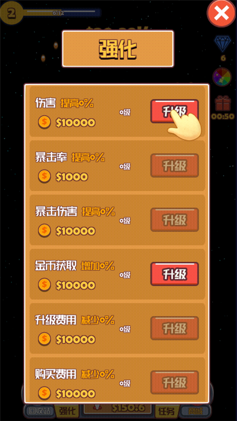 合成飞机大战游戏 截图4