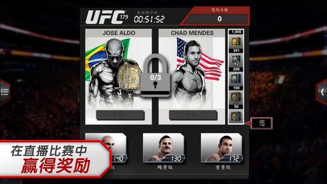 ufc斗士中文版手游 截圖1
