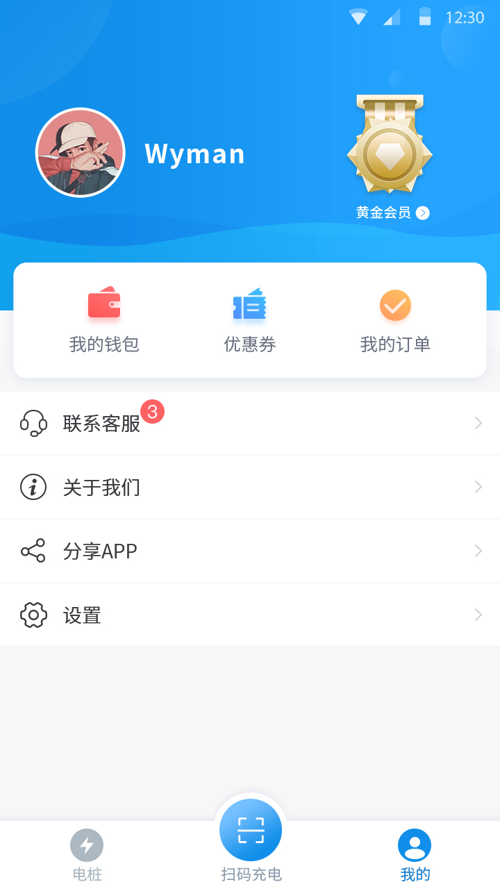 嘿充 截圖2