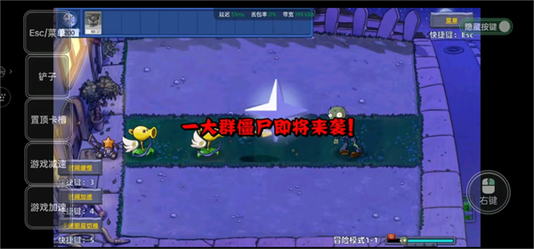 植物大战僵尸星座版 截图4