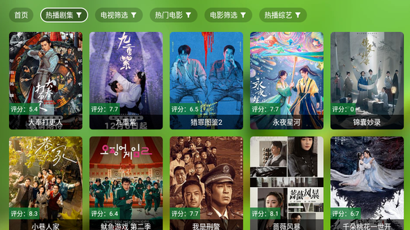 幻彩影视TV电视版 截图15