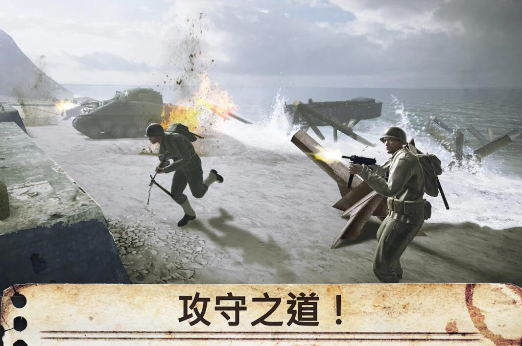 世界戰爭：英雄 截圖2