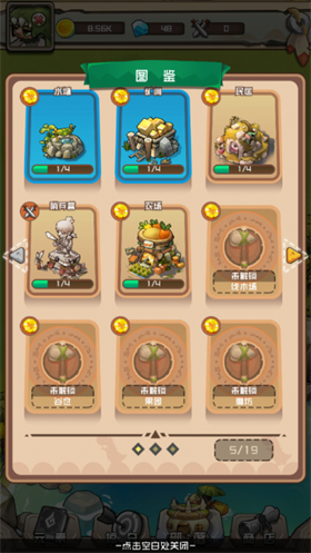 我部落特牛 截图1