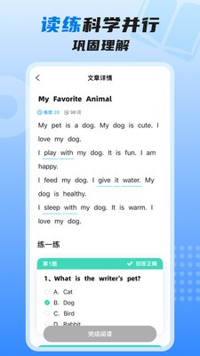 适趣高阶英语 截图1