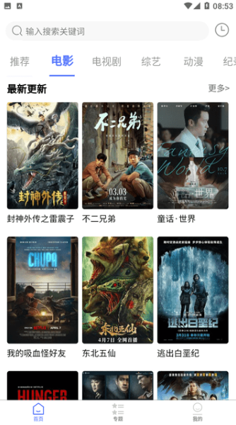 粵正影視939394 截圖1