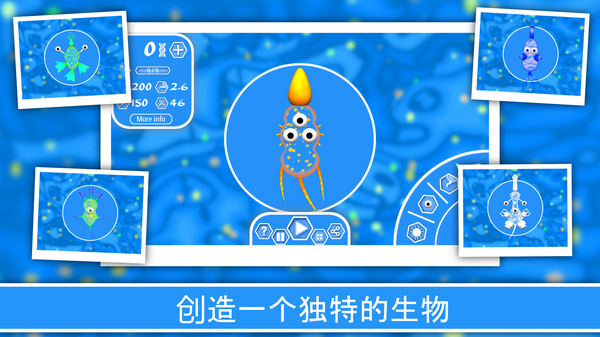 孢子进化论2中文版 截图3