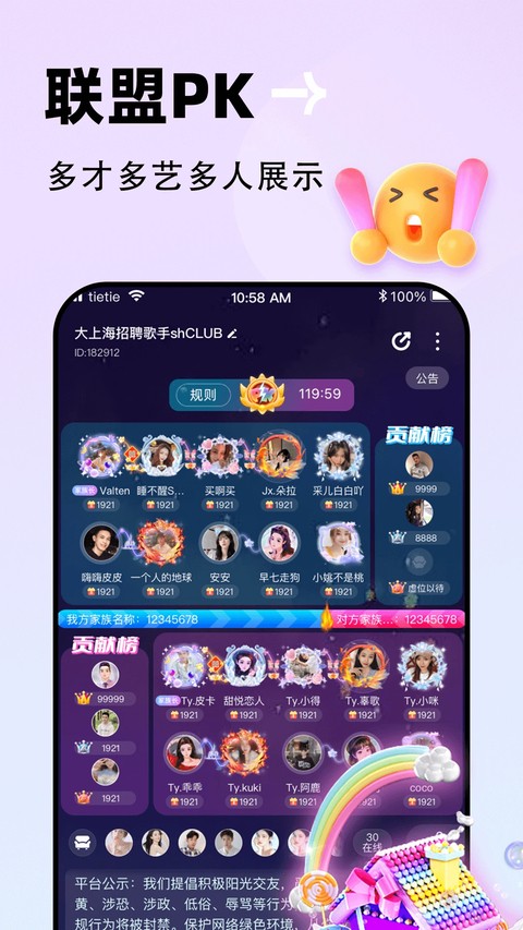 贴贴app官方最新版 截图4