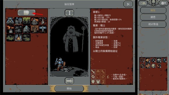循環勇士 截圖4