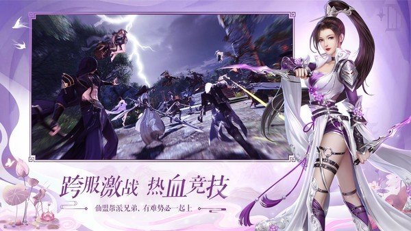 軒轅劍外傳楓之舞 截圖3