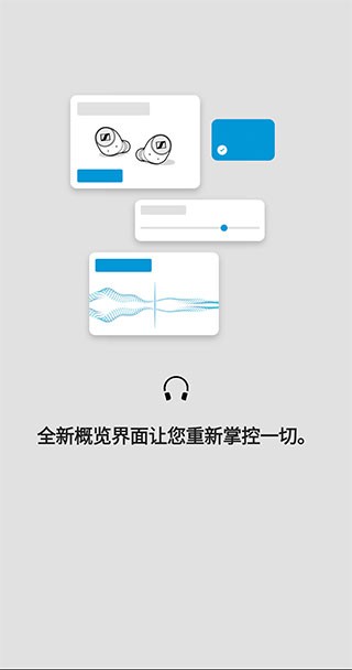 森海塞爾 截圖1