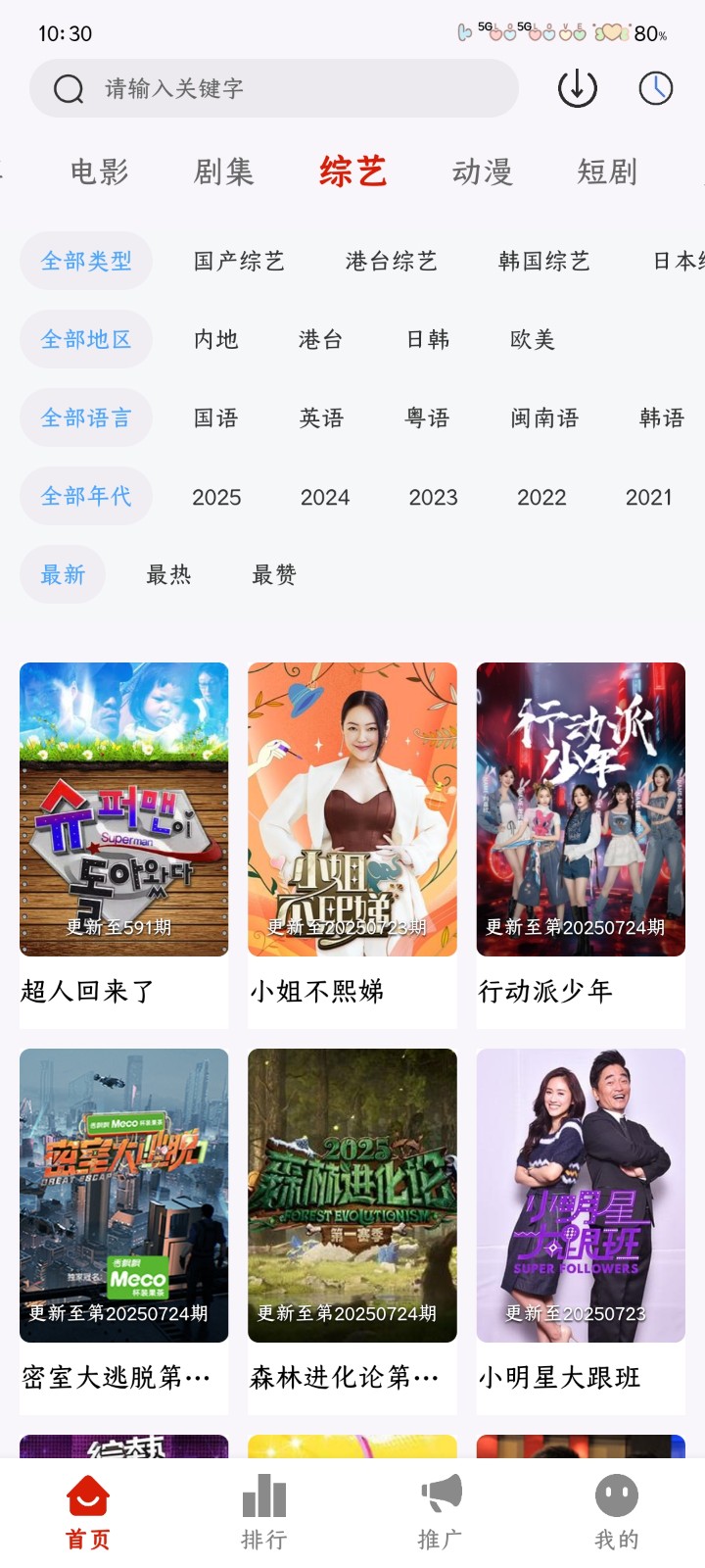光映視界app最新版2025 截圖6
