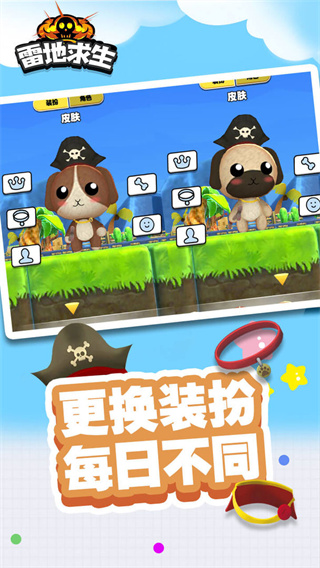 雷地求生游戏 截图2