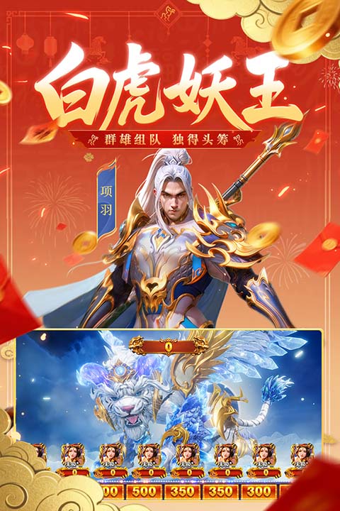 新仙魔九界九游版 截图2
