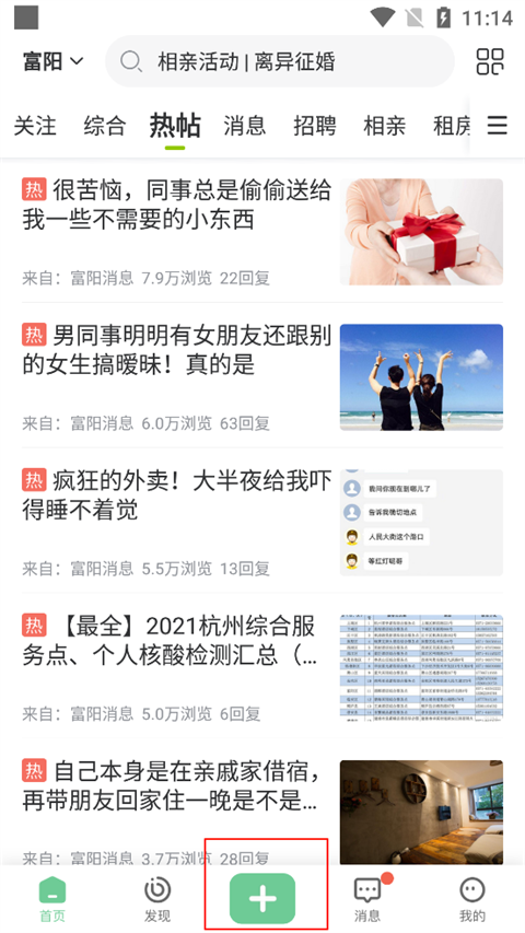 临安19楼最新版本 1