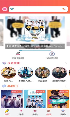 天府泰劇在線看 截圖3