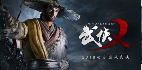 武俠乂手機版 截圖1