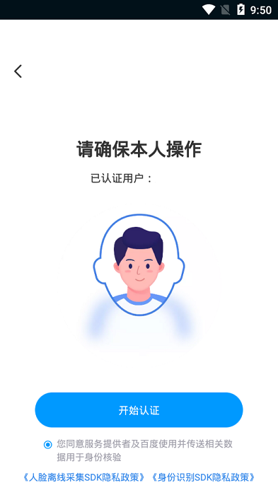 手游上号器 截图2