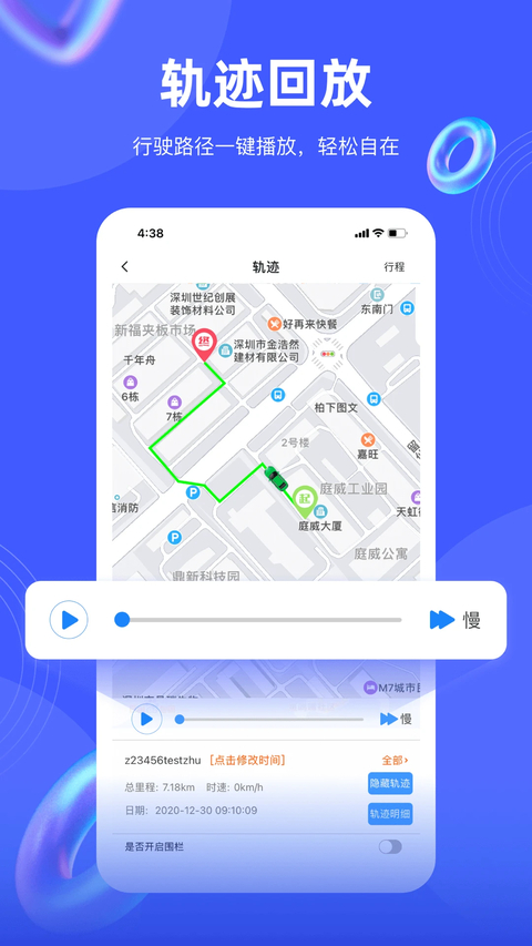 途强在线app 截图2