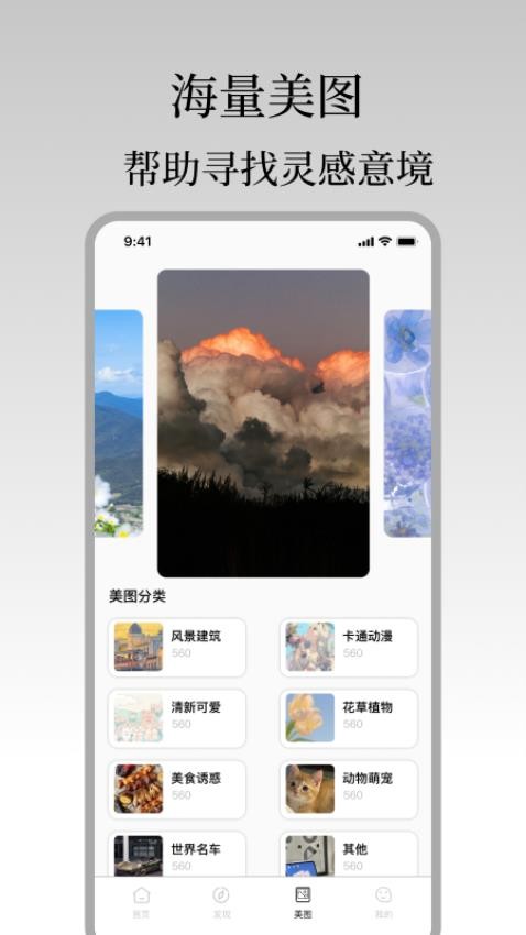 金句谷app 截图2