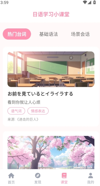 mifun動漫官方app 截圖3