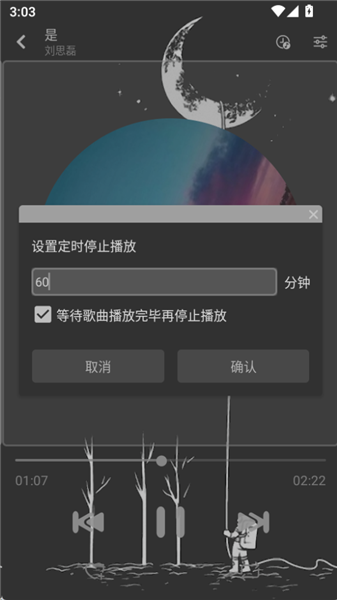 星河music音乐 截图2