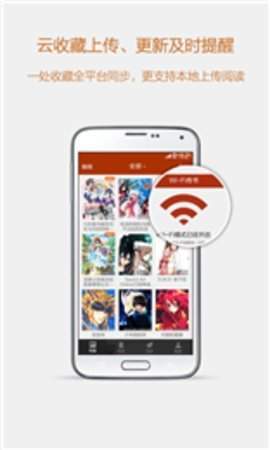esj轻小说 截图1