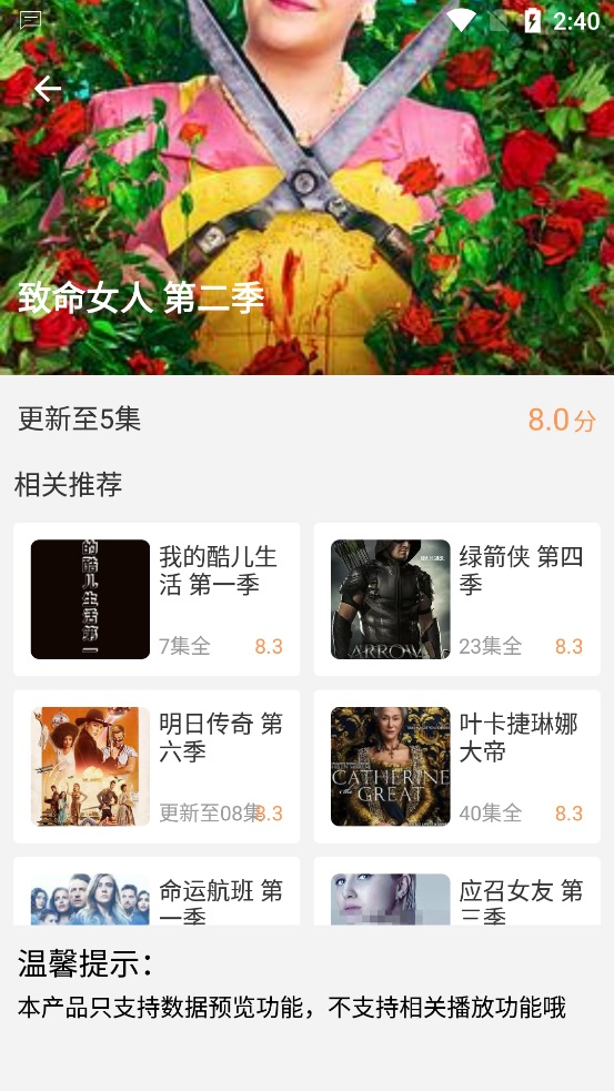 顧我電影app 截圖3