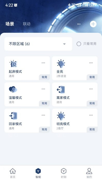 前圖智能app 截圖2