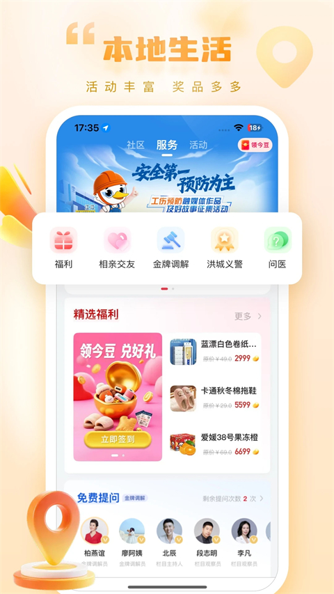 今视频App 截图3