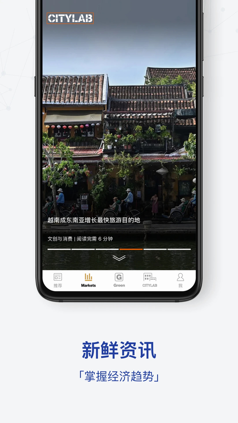 iBloomberg(i商周) 截图1